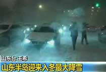 ɽ�|��uӭ��(l��i)�붬���ѩ