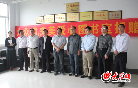 完美愛心圖書室捐贈儀式