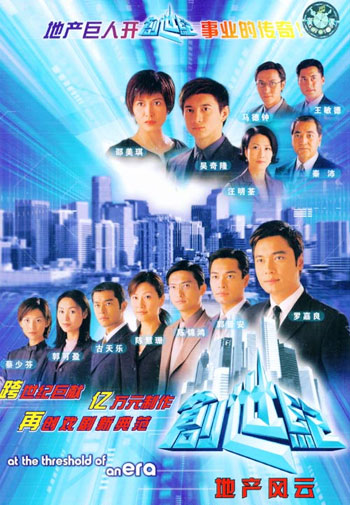 電視國王邵逸夫的TVB風云