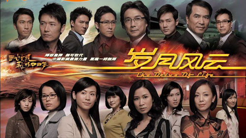 電視國王邵逸夫的TVB風云