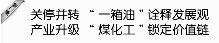 �ڶ��� �Pͣ���D ��һ���͡�ԏጰlչ�^ �a�I���� ��ú�������i���rֵ�