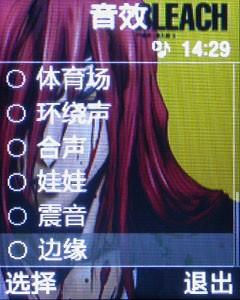 金屬摩天輪三星小巧音樂機E768評測(11)