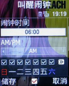 金屬摩天輪三星小巧音樂機E768評測(15)