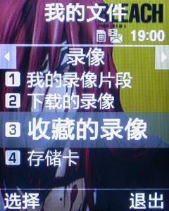 金屬摩天輪三星小巧音樂機E768評測(16)