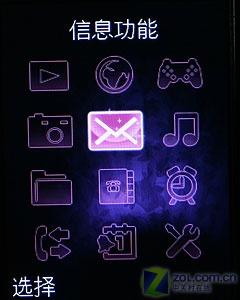 時尚手機新教主 滑蓋炫燈索愛S500i評測 時尚新概念索愛超薄滑蓋機S500i評測(5)