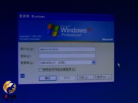 即將退役的Windows XP系統