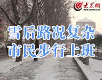 ѩ��·�r���s �������ϰ�