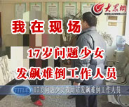 17�q���}��Ů����վ�l�j�y�������ˆT