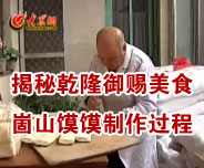 ����Ǭ¡���n��ʳ������ɽ�x�x�����^��