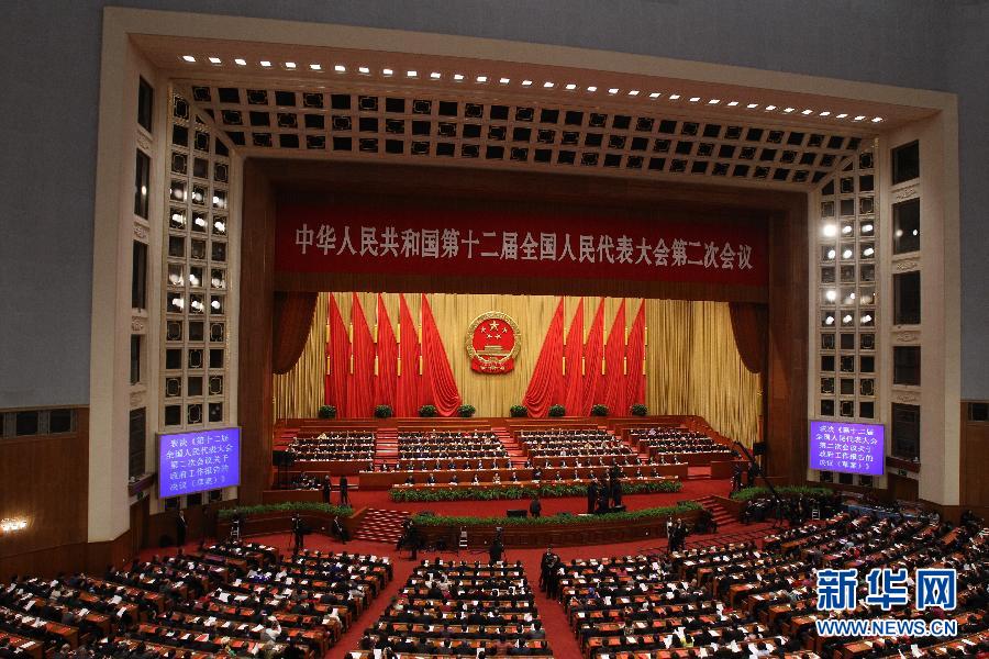 ����3��13�գ���ʮ����ȫ�������������ڶ��Ε��h�ڱ������������e���]Ļ����