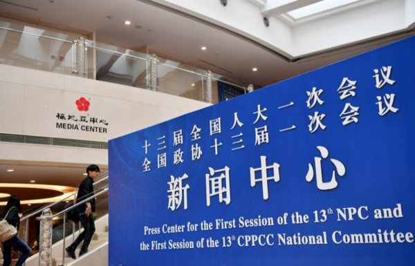 2月27日拍攝的全國兩會新聞中心。新華社記者 李鑫 攝