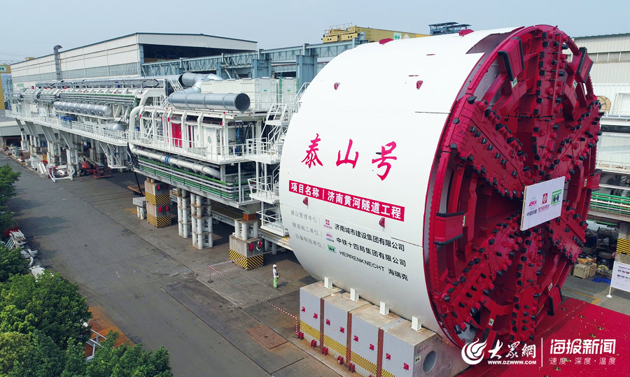 “泰山號”是濟南黃河隧道工程第二臺盾構機,預計將于月底陸續(xù)運抵濟南.jpg