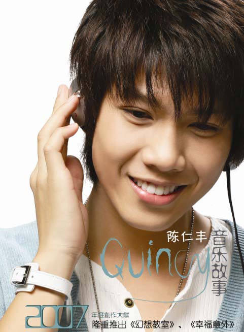 專輯:陳仁豐--首張個人專輯《音樂故事》